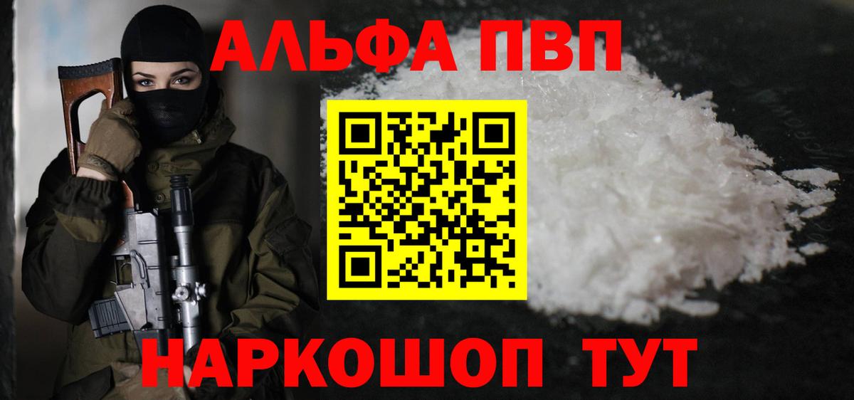 Воронеж  Alpha PVP крисы CK  Alfa_PVP  Вход с VPN 