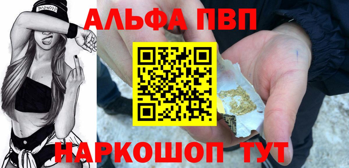 Alpha-PVP мука Воронеж