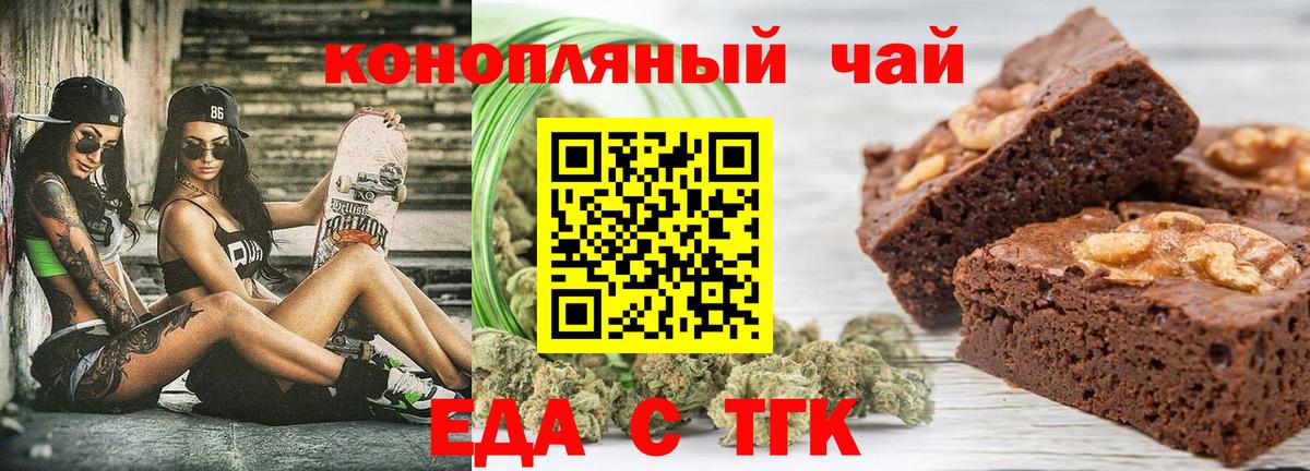 Печенье с ТГК марихуана  Вход с VPN  Воронеж 