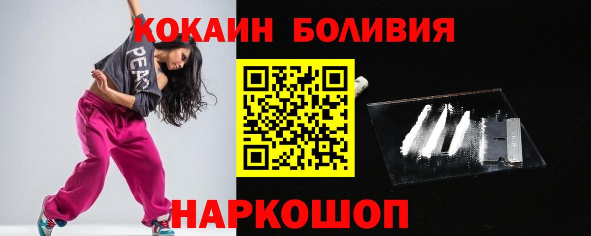 КОКАИН Fish Scale Воронеж