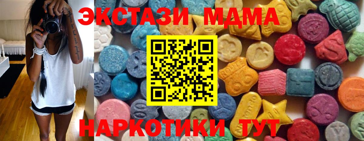 ЭКСТАЗИ  Ecstasy 300 mg  даркнет наркотические препараты  Вход с VPN  Воронеж  Экстази 300 mg 