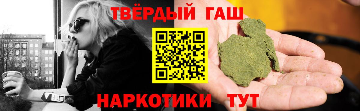 Гашиш 40% ТГК Воронеж