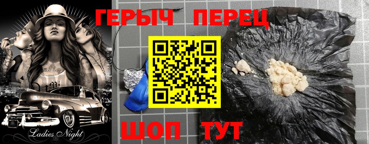 Героин афганец  Вход с VPN  Воронеж 
