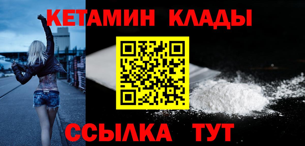 Кетамин VHQ Воронеж