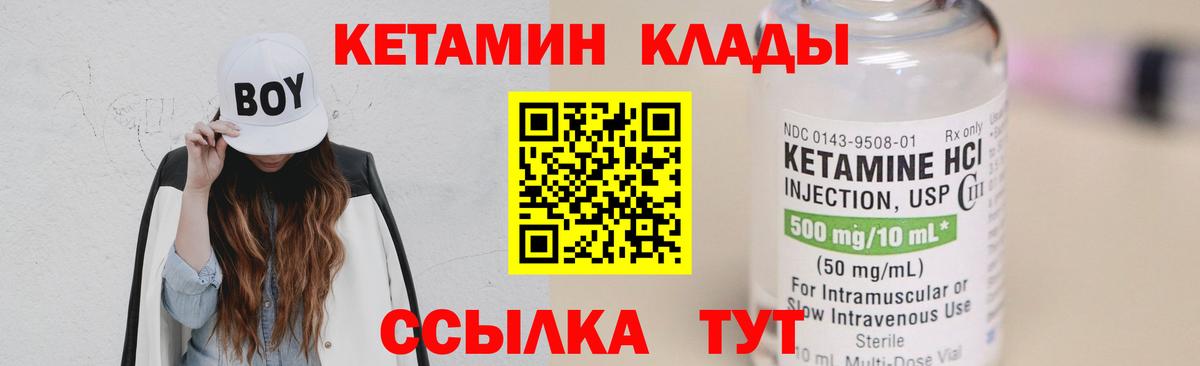 Кетамин ketamine  Кетамин ketamine  Вход с VPN  Воронеж 