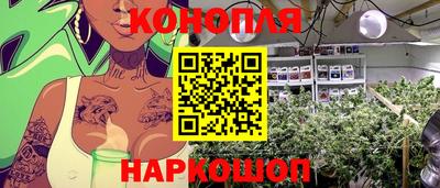 марихуана Апшеронск