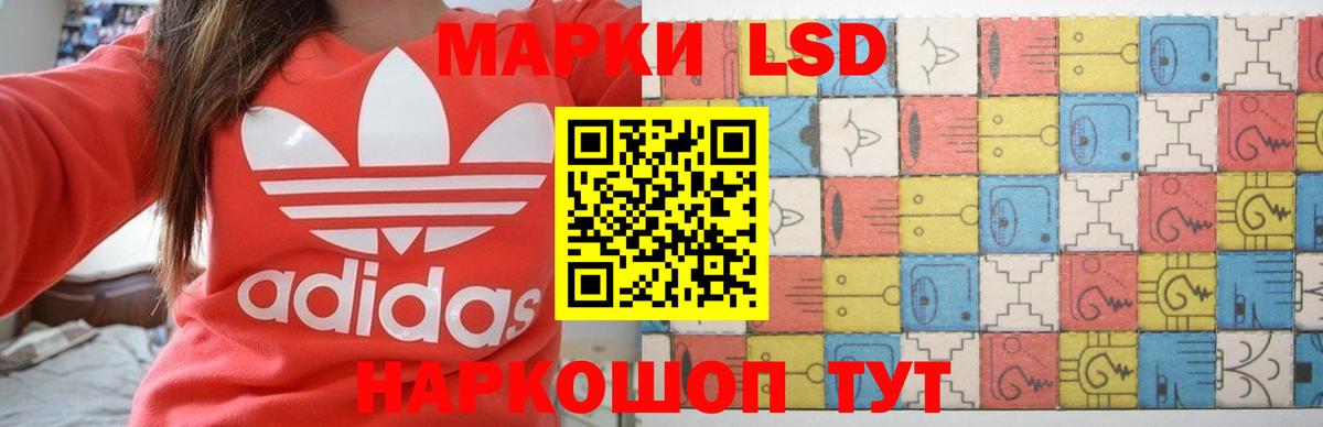 LSD-25 экстази кислота Воронеж