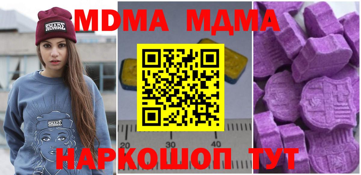 MDMA crystal Воронеж