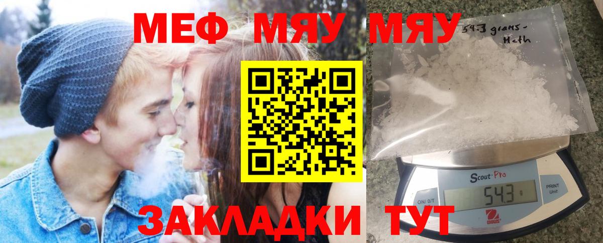Меф кристаллы  Меф VHQ  Воронеж  Вход с VPN 