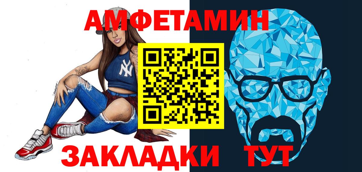 Метамфетамин Methamphetamine Воронеж